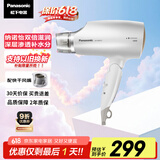 松下（Panasonic）【国家补贴】纳诺怡水离子护发吹风机家用大功率速干电吹风筒不伤发送女生礼物EH-WNA3C