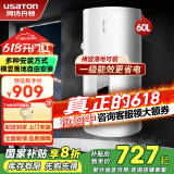 阿诗丹顿（USATON）落地立式电热水器 2000W一级能效家用 储水式多重安全防护 60升-(3-4人)一级能效+加长镁棒
