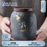 苏氏陶瓷（SUSHI CERAMICS）大号茶叶罐 日式铁锈釉大容量陶瓷密封罐红茶罐