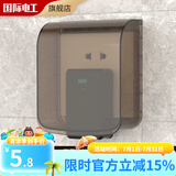 国际电工86型自粘防水盒家用插头保护盖防触电卫生间插座防水护罩 86型防爆可扩展加高款（黑色）