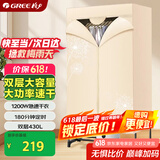 格力（GREE）【1200W衣柜式大容量】干衣机烘干机家用布罩类小型烘衣机双层烘干衣物护理机20斤承重GN-12X60