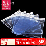 彩荷收纳整理透明密封袋锁边自封袋文玩袋佛珠手串袋星月金刚橄榄包浆 13*13正方形单个