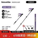 NatureHike挪客初雪EXT1登山杖碳纤维徒步手杖外锁伸缩碳素超轻户外爬山装备