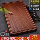 从简整块花梨木茶盘家用实木鸡翅木茶台大号电木茶托简易功夫茶具托盘 南美花梨木简美：55*28*4.5CM