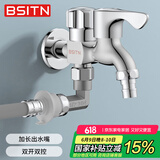 BSITN黄铜洗衣机水龙头一进二出大流量水龙头加长水嘴阳台水龙头B052