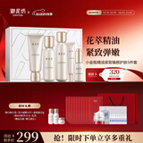 御泥坊套装 小金瓶鎏金臻颜5件护肤品套装 紧致弹润 护肤礼盒 送礼物