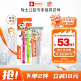 ELMEX儿童牙膏50ml+儿童牙刷2支套装