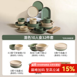川岛屋（KAWASIMAYA）北欧碗盘餐具组合整套餐具陶瓷碗筷子盘子乔迁礼物碗筷套装 10人食(双耳汤碗配置)