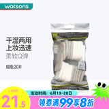 屈臣氏屈臣氏美容工具系列 新旧包装随机发 方形海绵套装20片10-1076CN 1件