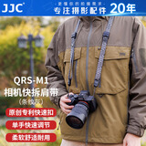 JJC 相机肩带 微单背带挂绳 快拆可挂脖斜跨 适用佳能r50 r10 尼康z30 z50二代 索尼zv-e10 a7m4配件