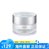 珂莱欧（CLIO）素颜霜懒人蜗牛霜 果达儿提亮淡化瑕疵50ml 50ml *1件装