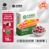 光合星球babycare儿童零食麦丽素芯樱桃奶酪波波球零食无添加溶豆42g