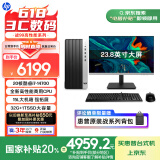 惠普 国家补贴 战99 高性能台式电脑主机(14代i7-14700 32G大内存 1T)23.8大屏 生产力 可搭RTX4060Ti