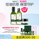 善草纪茶树水乳二代 保湿控油清爽控油抗痘水乳套装护肤品秒杀礼物 T区油U区干 水乳霜