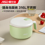 爱仕达（ASD）泡面碗316L不锈钢带盖学生饭盒大容量多用快餐杯RWS11H11WG-G