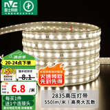 雷士（NVC）灯带LED灯带多米装吊顶霓虹高亮贴片灯带暗槽辅助灯条 20米-60珠-暖白8W/米-带1个接头 6瓦/米