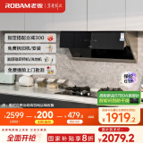 老板（Robam）28D7S侧吸25风量油烟机国家补贴抽油烟机家用吸油烟机厨房好物家用电器以旧换新可配燃气灶