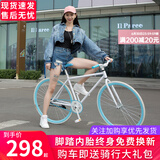 EG7死飞自行车男实心胎活飞网红倒刹车单车公路赛轻便成年学生成人女 白蓝色26寸30刀 骑行无忧