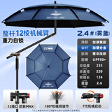 本诺钓鱼伞万向大钓伞防风防暴雨伞钓鱼拐杖伞渔具加厚防晒户外遮阳伞 2.4米 12棱机械臂防转 高性价比-雾蓝 12棱防转机械臂调节