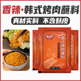 极美滋韩式烤肉蘸料25g*3袋香辣味 火锅蘸料辣椒面调味料烧烤撒料 