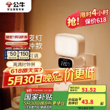 公牛（BULL）小夜灯婴儿喂奶灯卧室床头氛围照明 时钟三色调光插电遥控款夜灯