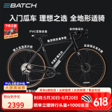 百琦（Batch）探索007弯把全地形砾石公路自行车成人瓜车铝合金车架 陶瓷黑 L码 适合身高：1.89-1.95M 10速
