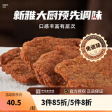 新雅大厨 香酥小牛排 225g速冻方便速食菜半成品菜懒人菜晚餐夜宵中式牛排 香酥小牛排225g