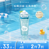 珊珂洗颜专科祛痘洁面奶120g控油保湿清爽不紧绷祛痘款