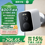 小米室外摄像头BW500电池款 家用监控 门口楼道室内无线摄像头 400万2.5K全彩夜视 防尘防水 双向通话