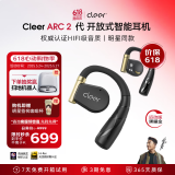 cleer任贤齐同款ARC2不入耳开放式挂耳式耳夹超长续航运动智能无线蓝牙耳机礼物首选适配华为苹果小米 黑曜金