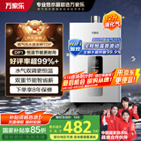 万家乐12升燃气热水器【国家补贴15%】【液化气】智能变升节能恒温微防冻以旧换新 JSQ24-12DP1(F)