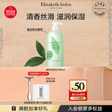 伊丽莎白雅顿绿茶身体乳500ml清爽润肤保湿滋润缓解干燥礼物送朋友
