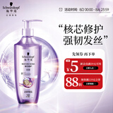 施华蔻（Schwarzkopf）韧芯修护洗发露400ml 防断发洗发水 改善毛躁无硅油洗头膏