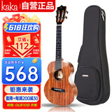 kakaKUC-70D尤克里里ukulele乌克丽丽单板升级款相思木23英寸