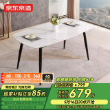 京东京造家居月星岩板餐桌 现代简约时尚客厅家用饭桌 单桌1.6M