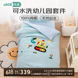 JaCe幼儿园被子全棉三件套宝宝七件套可水洗学生宿舍多件套机械小熊