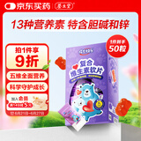 养生堂成长快乐儿童复合维生素软糖50粒(果味型)补充多种维生素锌