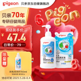贝亲（Pigeon）餐具清洗剂 洗奶嘴果蔬水杯餐具玩具 套装 600ml+700ml PL156