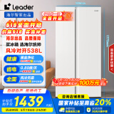 统帅（Leader）海尔538L风冷无霜一级能效对开门双开门家用大容量超薄电冰箱LSS-560WL9【国家补贴20%】超级618