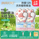润本植物精油香圈儿童精油手环30条×2卡通户外长效森林动物款