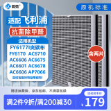 简克（JIANKE）适配飞利浦空气净化器滤芯过滤网AC4076 FY6177AC6606/AC6608/6710