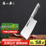 张小泉流线几何·炫影家用不锈钢斩骨刀砍骨刀D100511