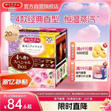 花王（KAO）美舒律蒸汽眼罩/热敷贴20片经典组合装 护眼贴进口