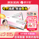 舒尔佳 奥利司他胶囊120mg*14粒 减脂减重 减肥药 塑身排油瘦身 治疗肥胖