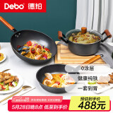 Debo德铂锅具套装无涂层煎炒铁锅汤锅三件套