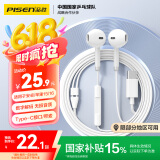 品胜（PISEN）有线耳机半入耳式适用苹果1615promax华为mate40P30小米手机音乐K歌安卓吃鸡游戏带麦