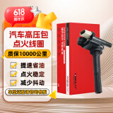 万孚汽车点火线圈/高压包LM-9113适配铃木天语SX4/尚悦/利亚纳/雨燕