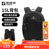 探路者（TOREAD）登山包双肩包户外运动背包 BES背负系统雪域15升通勤背包旅游包 黑色 42*24.5*15cm