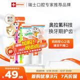 ELMEX艾美适儿童牙膏0-6岁+少儿牙膏6-12岁+牙刷2支换牙期套装