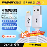 品胜【隔日达】苹果数据线手机充电线PD快充iPhone14/13promax/12/11/X/8/ipad手机车载 1米【旗舰升级款】快充发烫包退｜ios全兼容